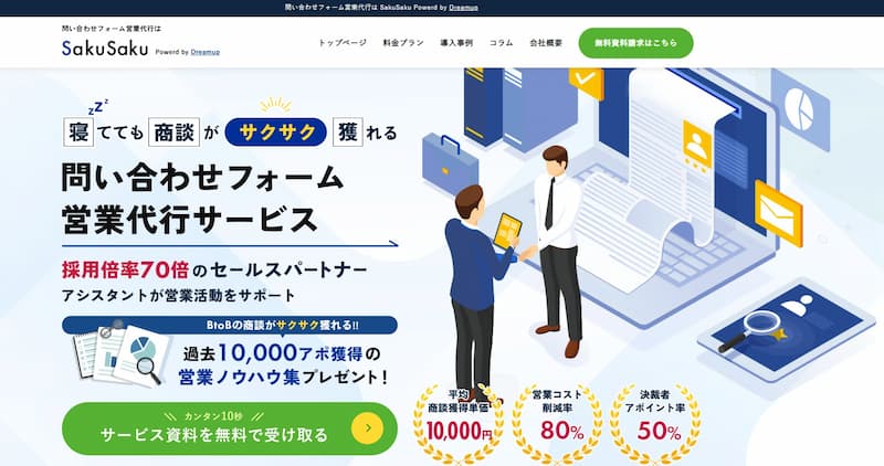 合同会社ドリームアップ