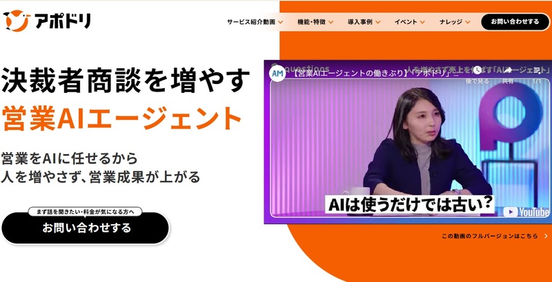 アポドリ｜株式会社Algomatic