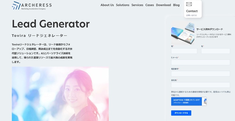 toviraリードジェネレーター｜株式会社アーチャレス