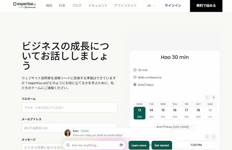 AIメール返信ジェネレーター