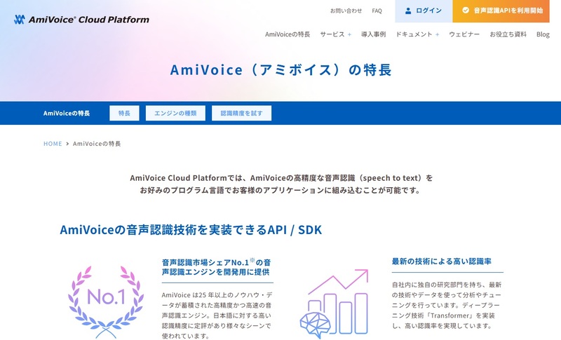 Ami Voice