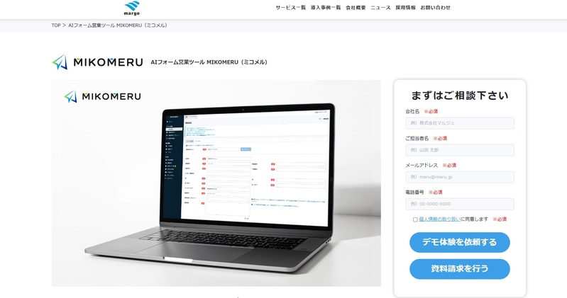 MIKOMERU｜株式会社マルジュ