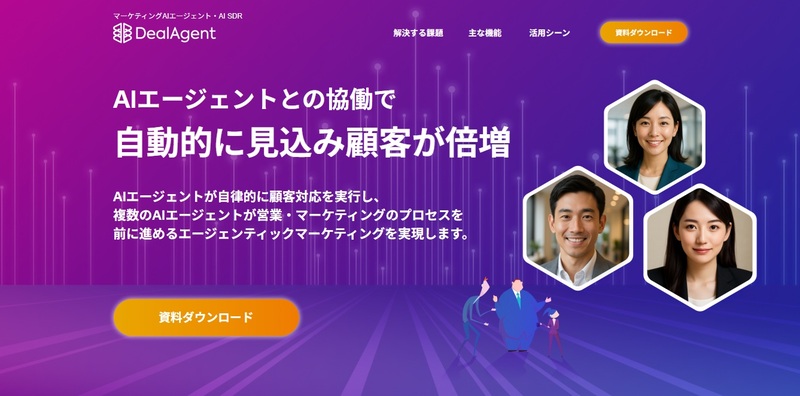 DealAgent｜株式会社マツリカ