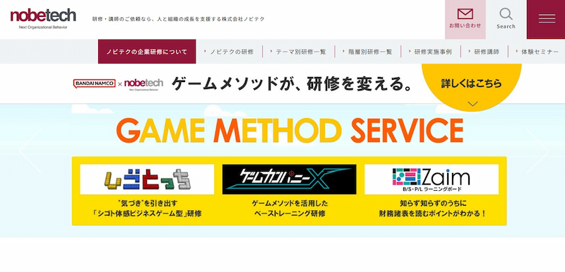 株式会社ノビテク