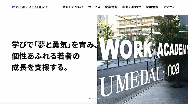 株式会社ワークアカデミー