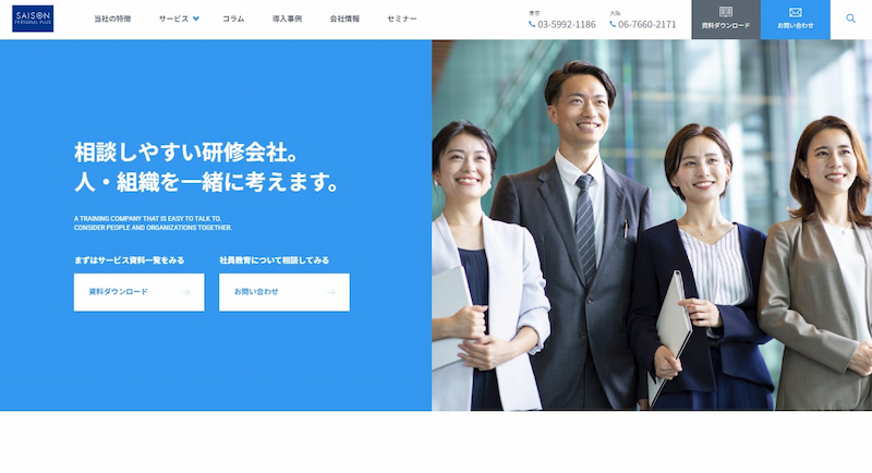 株式会社セゾンパーソナルプラス