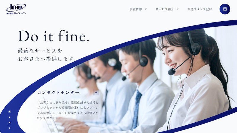 株式会社ドゥファイン