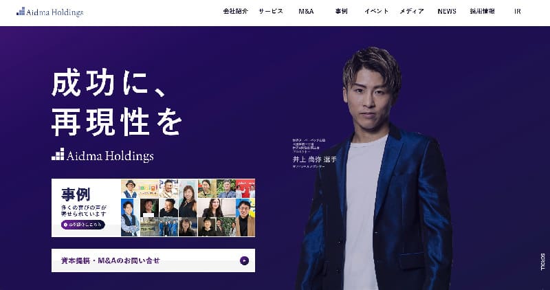 株式会社アイドマ・ホールディングス