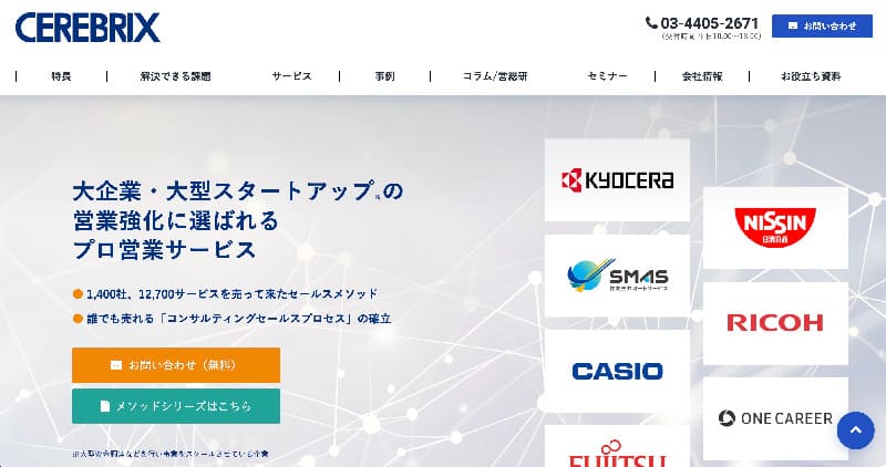 株式会社セレブリックス