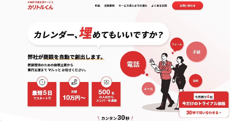 StockSun株式会社