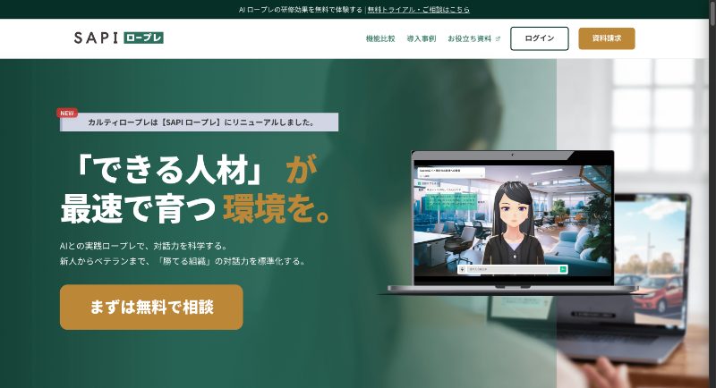 カルティロープレ