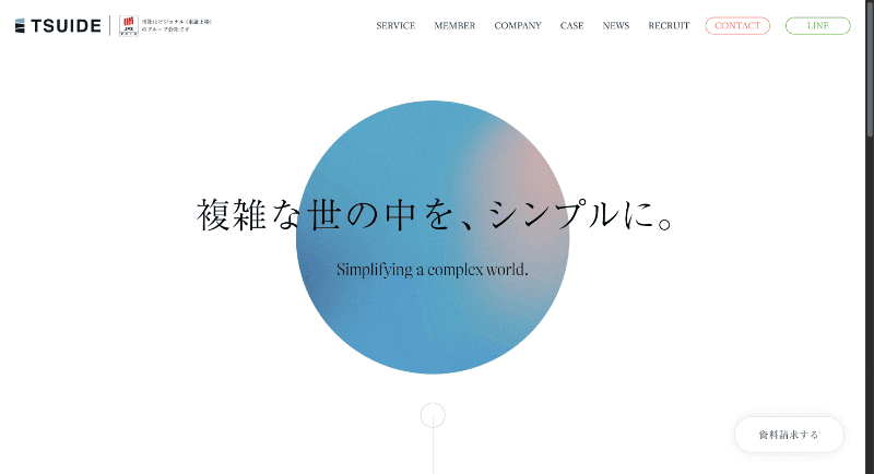 株式会社TSUIDE