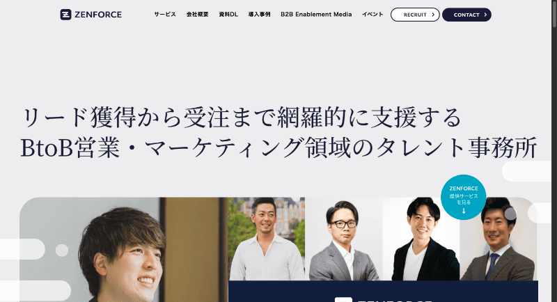 ゼンフォース株式会社