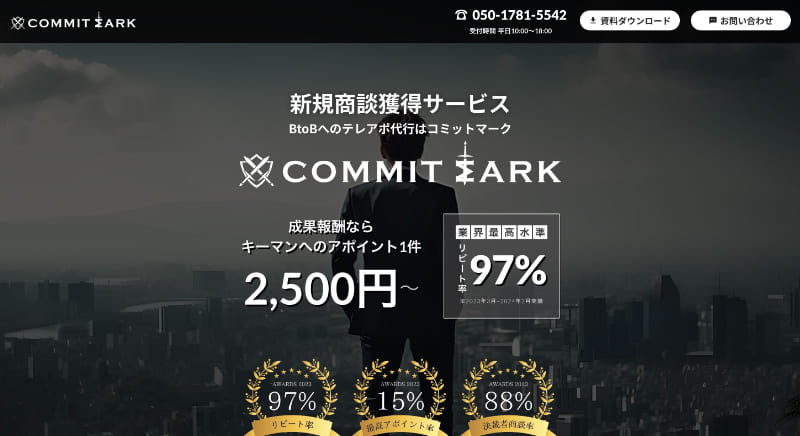 Future'I'Mark株式会社（コミットマーク）