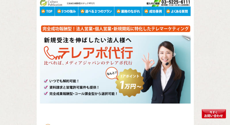 株式会社Culture Publication