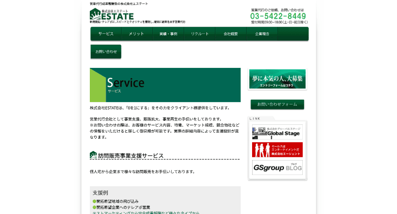 株式会社ESTATE