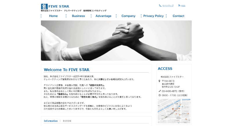 株式会社ファイブスター（DANKETSU）