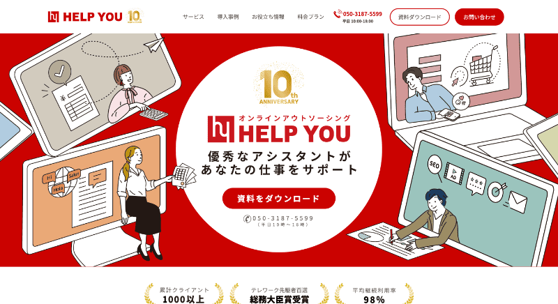 株式会社ニット（HELP YOU）