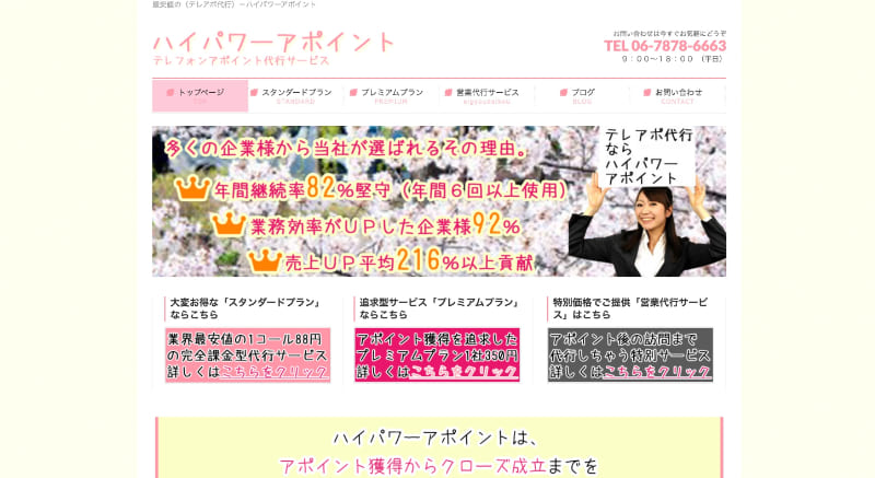 株式会社キャピタルワークス