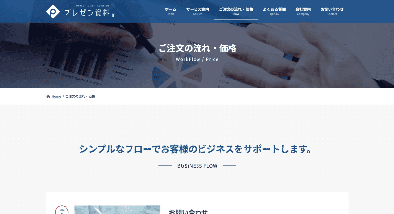 プレゼン資料.jp