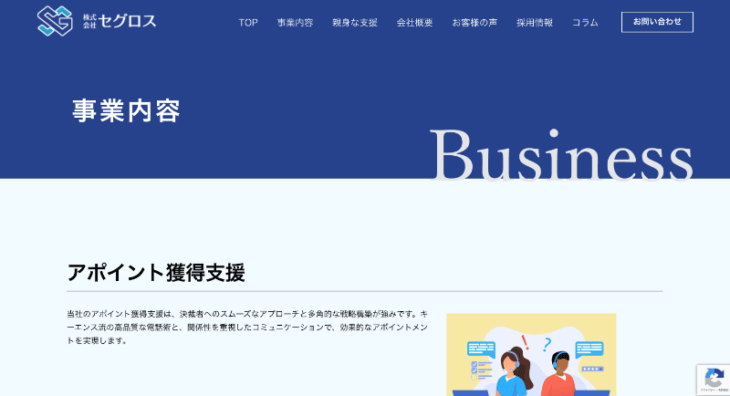 株式会社セグロス