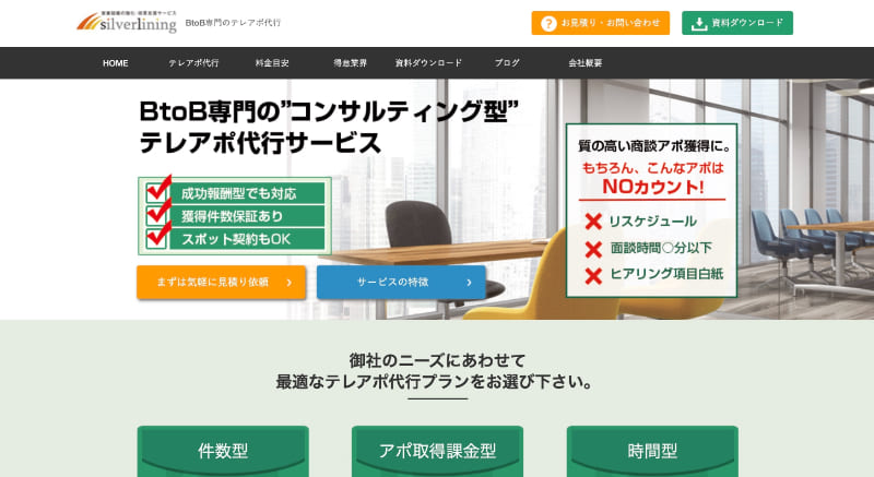 株式会社シルバーライニング